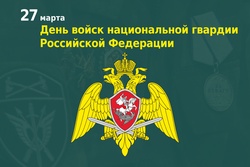 Глава Чувашии Олег Николаев поздравляет с Днем войск национальной гвардии Российской Федерации