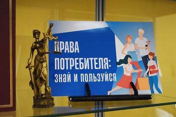 В Чувашии проходит неделя, посвященная защите прав потребителей