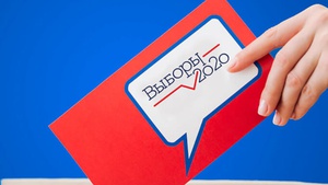 ГОЛОСУЮ В ПЕРВЫЙ РАЗ