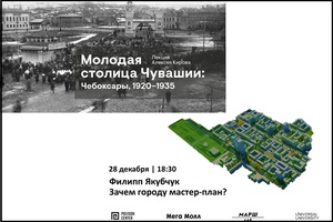 Эксперты по урбанистике приглашают на открытые  лекции