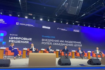 Российские ИТ-лидеры и инновации: ключевые моменты форума «Цифровые решения»