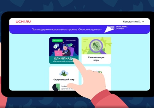Более 10 тысяч школьников Чувашии приняли участие во Всероссийской онлайн-олимпиаде «Безопасный интернет»
