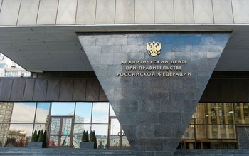 Чувашия и Аналитический центр при Правительстве России подпишут соглашение о сотрудничестве