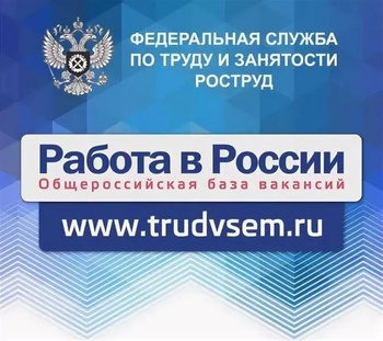 Работодатели теперь могут сообщить о сокращении сотрудников и введении режима неполной занятости через портал «Работа в России»