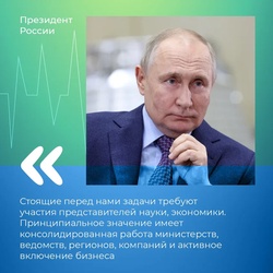 Президент России поручил запустить национальный проект по развитию технологий сбережения здоровья.