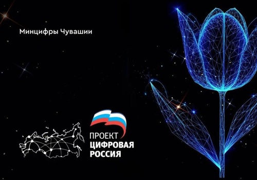 Партпроект «Цифровая Россия» в преддверии 8 марта напомнил автоледи Чувашии о цифровых сервисах «Госуслуги Авто»