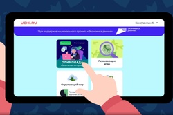 Более 10 тысяч школьников Чувашии приняли участие во Всероссийской онлайн-олимпиаде «Безопасный интернет»