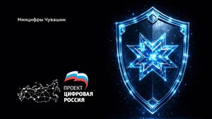 В Чувашии по инициативе «Единой России» пройдет всероссийская проверка цифровой грамотности жителей