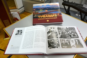 Издана книга об истории чувашского народа
