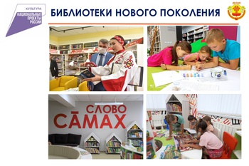 Олег Николаев: В Чувашии в 2021 году появятся  семь библиотек нового поколения
