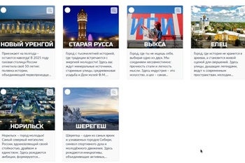 Жители Чувашии выбирают «Молодёжную столицу России» и «Город молодёжи»