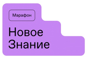 Российское общество «Знание» покажет встречу Президента России Владимира Путина со школьниками во всероссийском детском центре «Океан» в эфире II Просветительского марафона «Новое Знание».