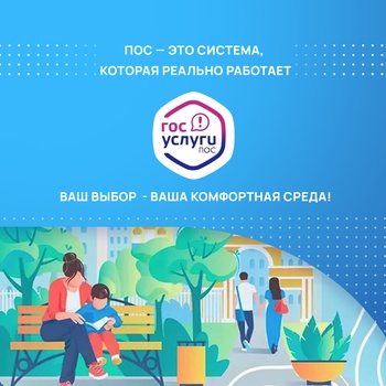 Ваш двор, парк или улица станут лучше. Воспользуйтесь платформой обратной связи