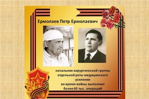 75-летие Победы: хирург во время войны выполнил более 60 тысяч операций