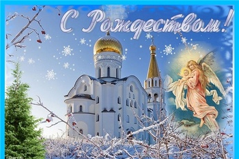 Поздравление главы Янтиковского района Александра Шакина с Рождеством Христовым