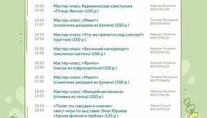 В дни каникул учреждения культуры Чувашии подготовили интересные программы для детей