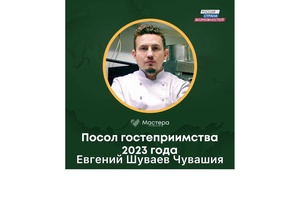 Олег Николаев представил амбассадора гостеприимства Чувашии