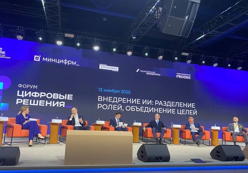Российские ИТ-лидеры и инновации: ключевые моменты форума «Цифровые решения»