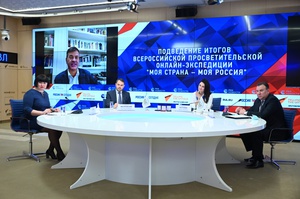 Чувашская Республика вошла в число победителей Всероссийской просветительской онлайн-экспедиции «Моя страна – моя Россия»