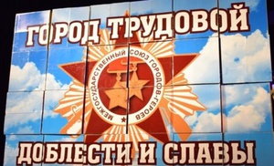Кабинет министров Чувашии будет ходатайствовать о присвоении Чебоксарам звания «Город трудовой доблести»