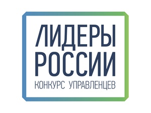 Три представителя Чувашии стали победителями конкурса «Лидеры России»