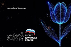 Партпроект «Цифровая Россия» в преддверии 8 марта напомнил автоледи Чувашии о цифровых сервисах «Госуслуги Авто»