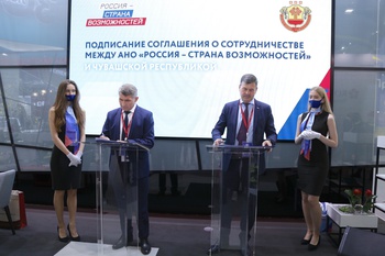 ПМЭФ-2021: Чувашия развивает сотрудничество с президентской платформой «Россия - страна возможностей»