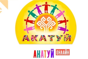 Стартовал VIII Всечувашский Акатуй