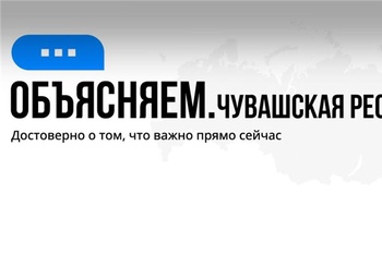 У нового портала «Объясняем.рф» теперь работают региональные паблики.
