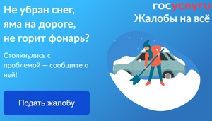 Более 2 тысяч обращений поступило от жителей Чувашии через Платформу обратной связи