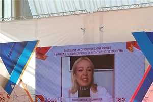 Бизнес Чувашии может получить поддержку от фонда "МОНОГОРОДА.РФ"