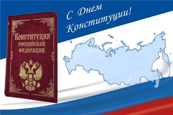 Глава Чувашии Олег Николаев поздравляет с Днём Конституции Российской Федерации