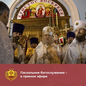 19 апреля православные отметят большой праздник – Светлое Христово Воскресение.