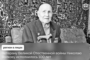 Столетний юбилей