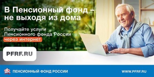 Пенсионеры Янтиковского района активно пользуются порталом Госуслуг