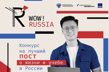 Иностранные студенты ИT-специальностей из Чувашии могут выиграть стажировку в ТАСС и поездку по России