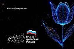 Партпроект «Цифровая Россия» в преддверии 8 марта напомнил автоледи Чувашии о цифровых сервисах «Госуслуги Авто»