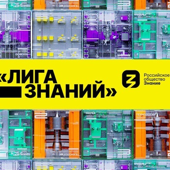 15 школ и колледжей Чувашии поборются за место в финале всероссийского интеллектуального турнира