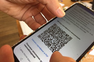 1047 организаций Чувашии прошли регистрацию на qr.cap.ru