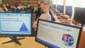 Чебоксарским школьникам на «Уроке цифры» рассказали о способах защиты от киберугроз