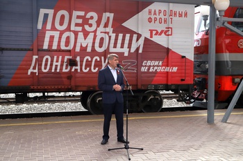 Олег Николаев дал старт поезду с гуманитарной помощью жителям Донбасса