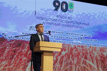 Глава Чувашии Олег Николаев поздравил Чувашский государственный аграрный университет с 90-летием