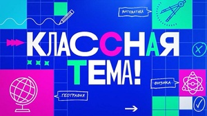 Учитель из Чувашии - в федеральном телешоу о лучших педагогах страны