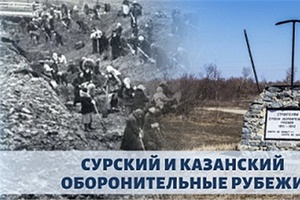 В числе победителей республиканской викторины на знание истории строительства Сурского и Казанского оборонительных рубежей школьники Янтиковского района
