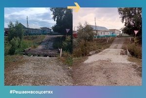 В Яльчикском округе отремонтировали мост после сообщения жительницы