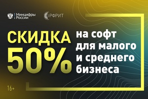 Предприниматели Чувашии приобрели более 800 лицензий по программе поддержки цифровизации МСП