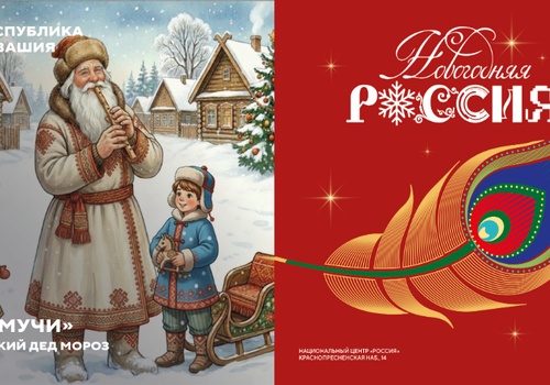 Чувашия представит легенды и народные сказки на выставке «Книга сказок» в Москве