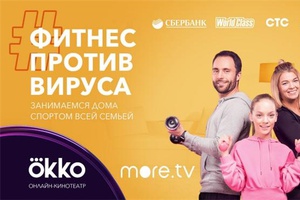 Стартовала программа онлайн-тренировок для всех возрастов