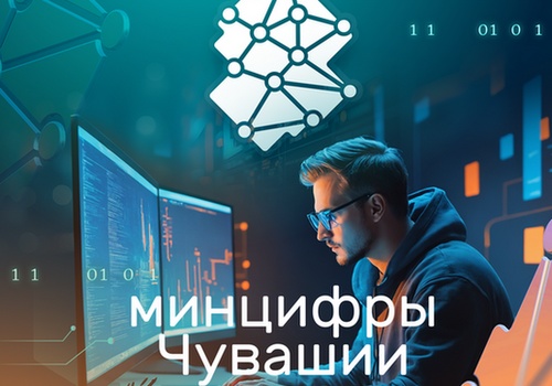 Самой популярной онлайн-услугой у жителей Чувашии стала подача заявлений на обучение