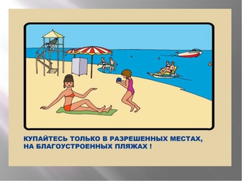 Об обеспечении безопасности людей на водных объектах Янтиковского района в период купального сезона
